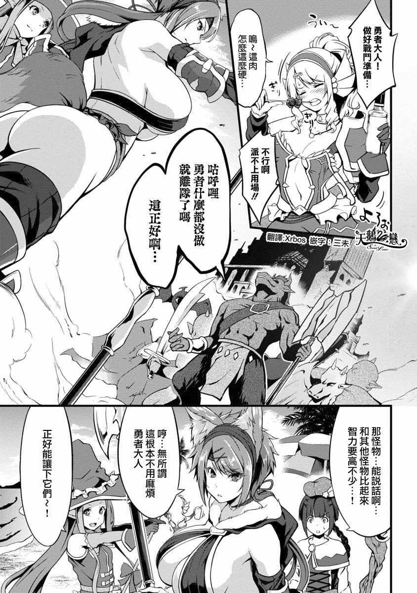 愛找樂子的妹子 003話