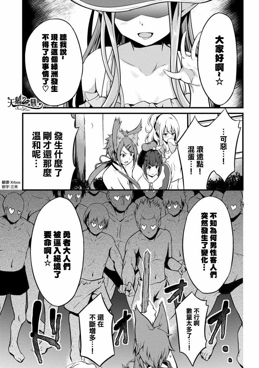 愛找樂子的妹子 005話