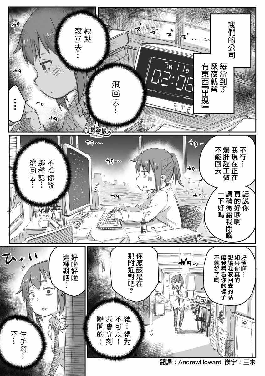 想被幽靈幼女治愈 001話