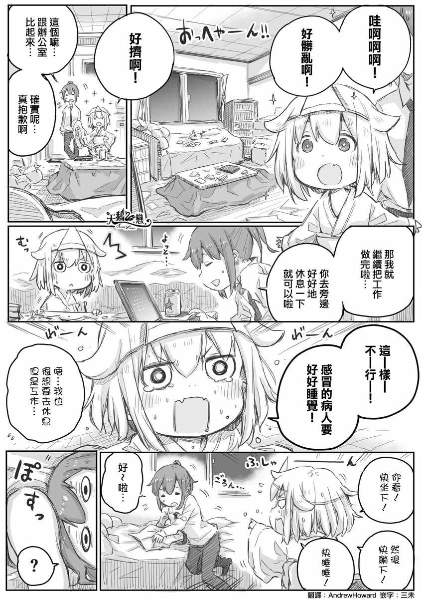 想被幽靈幼女治愈 005話