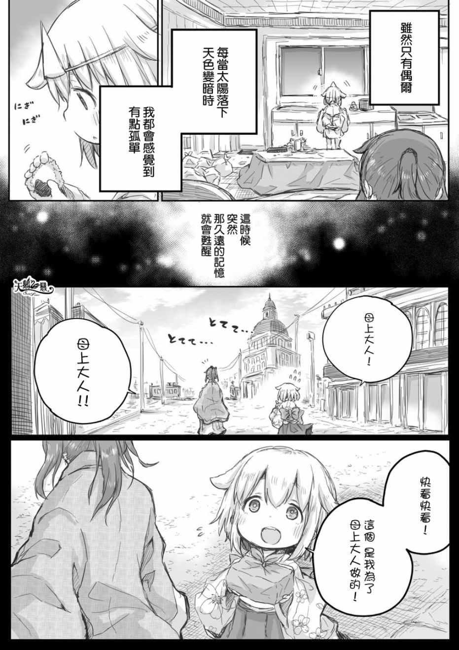 想被幽靈幼女治愈 006話