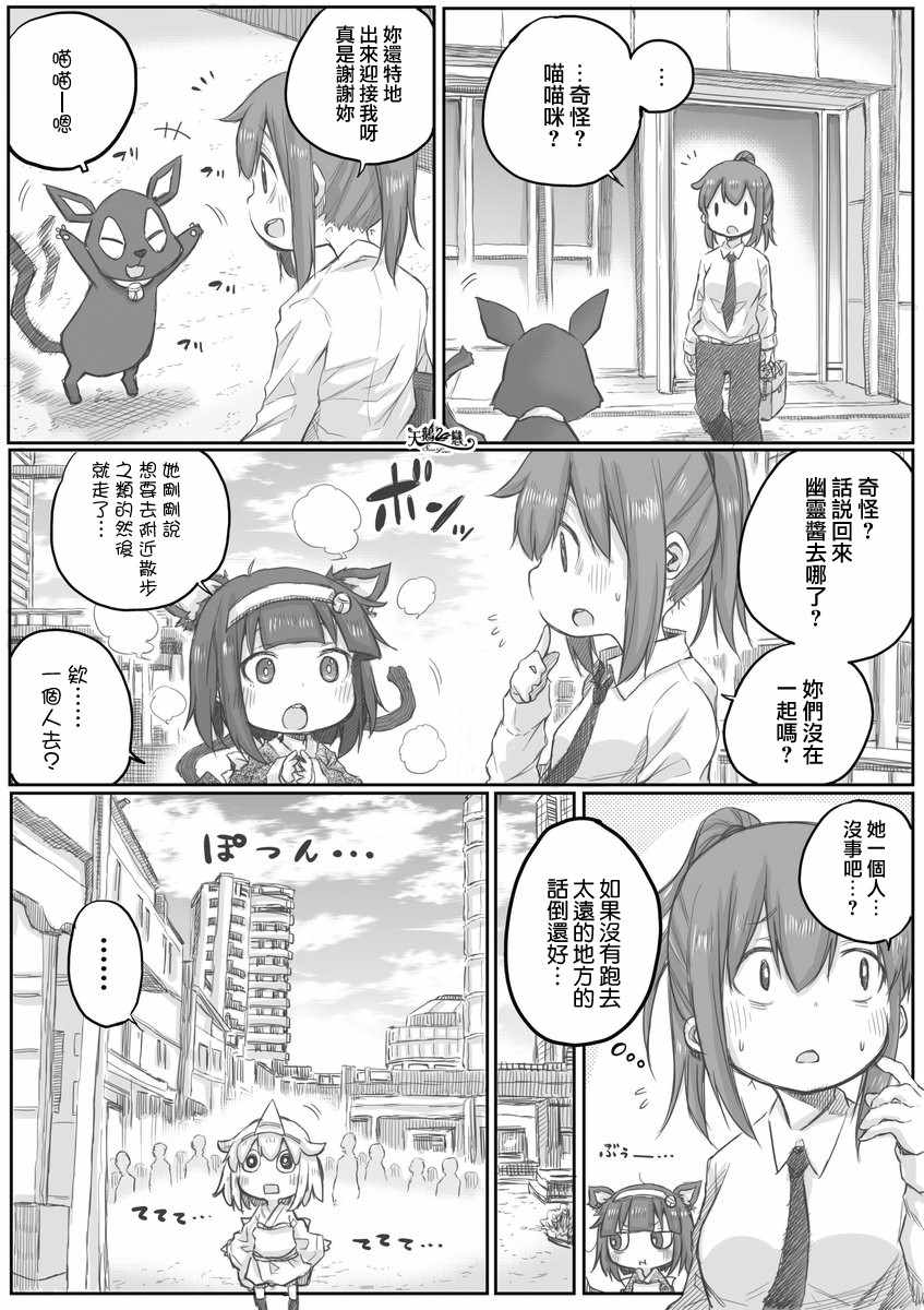 想被幽靈幼女治愈 016集