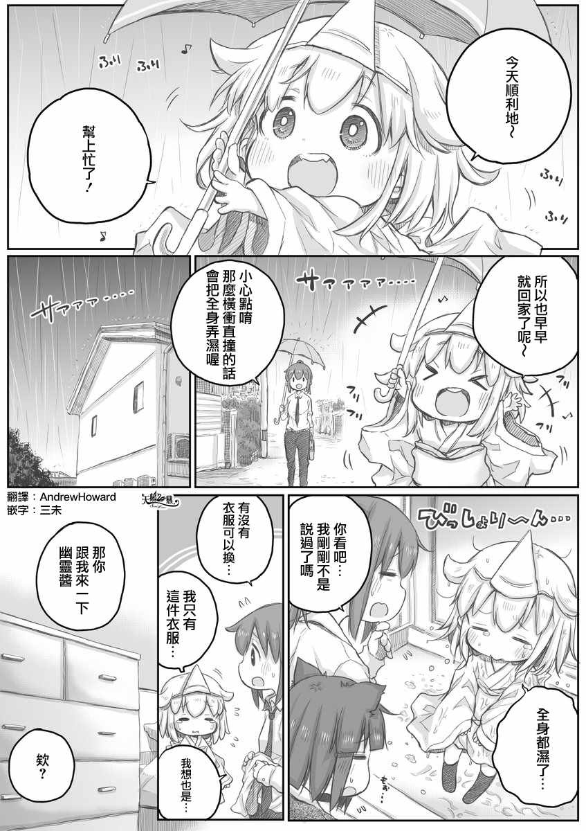 想被幽靈幼女治愈 020集