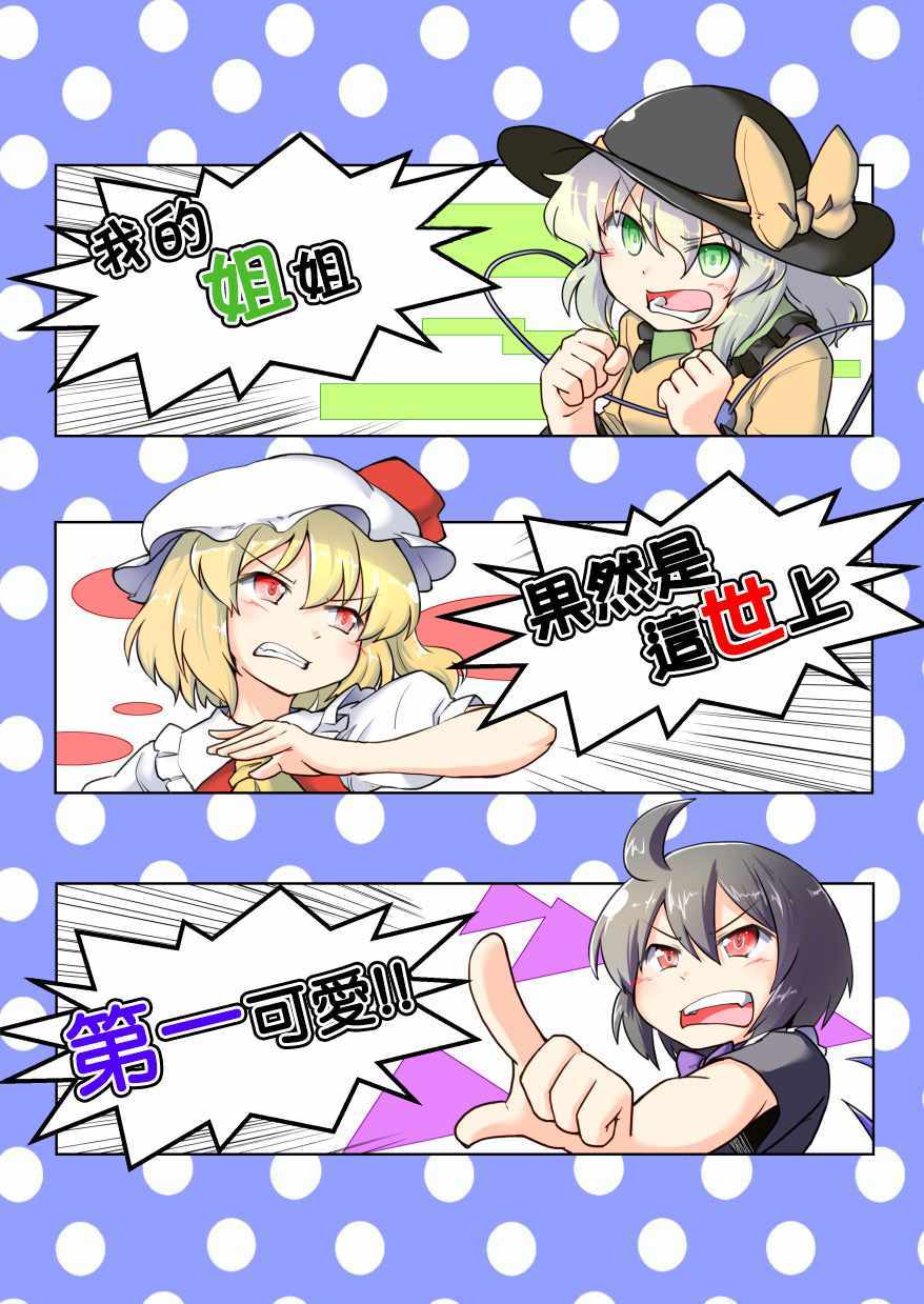 世上第一可愛！短篇