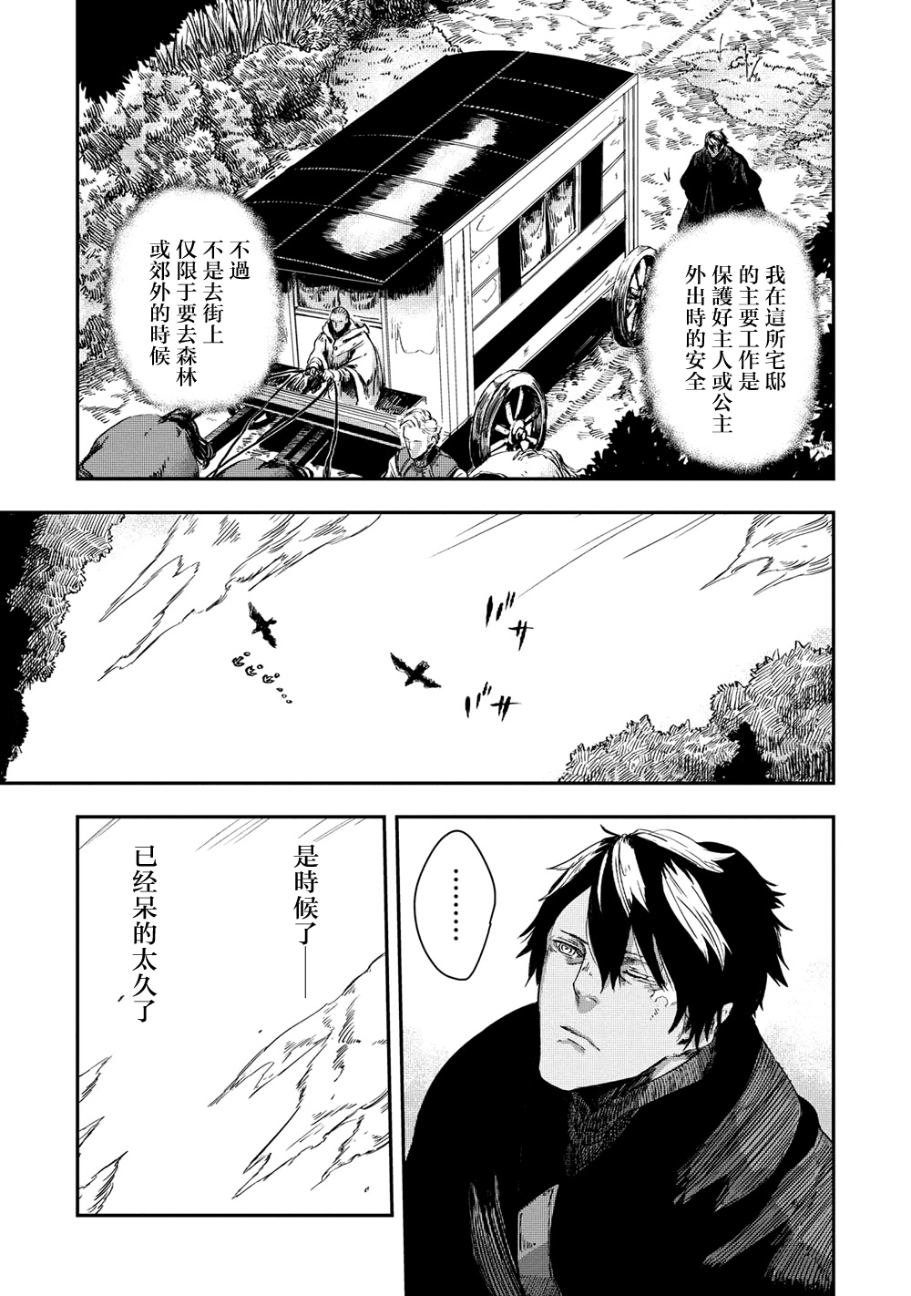 03.2話