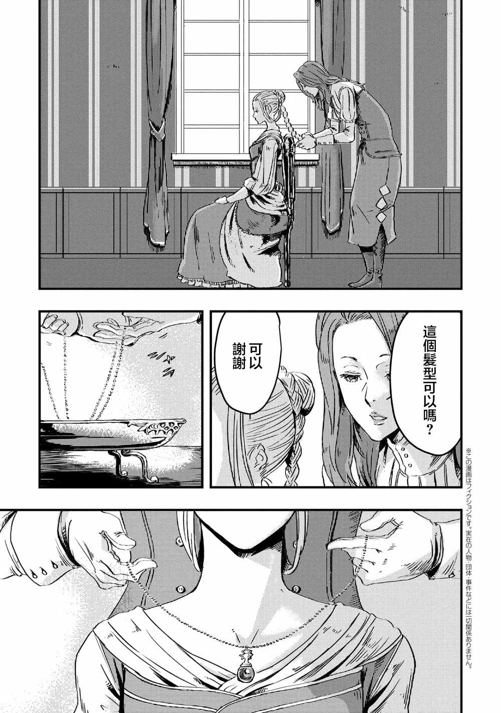 04.1話