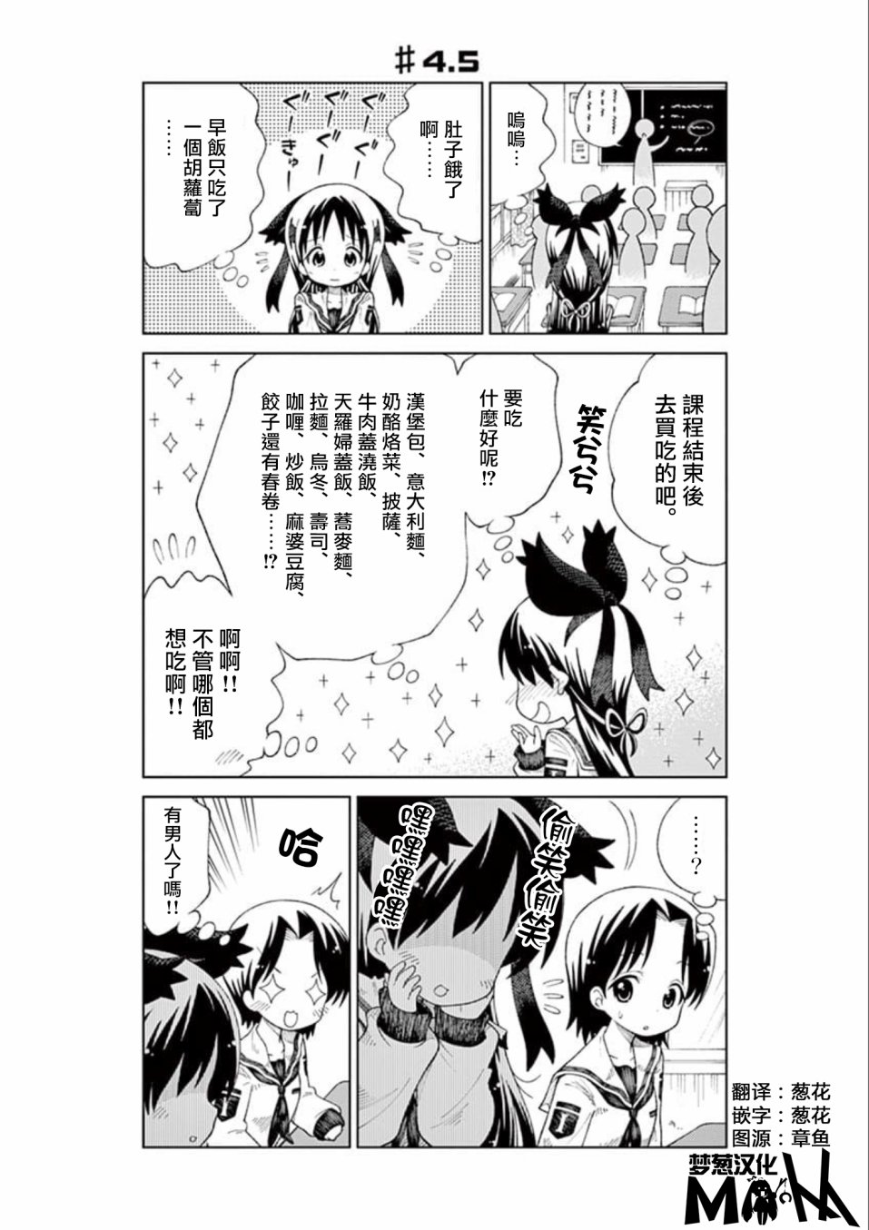 04.5話