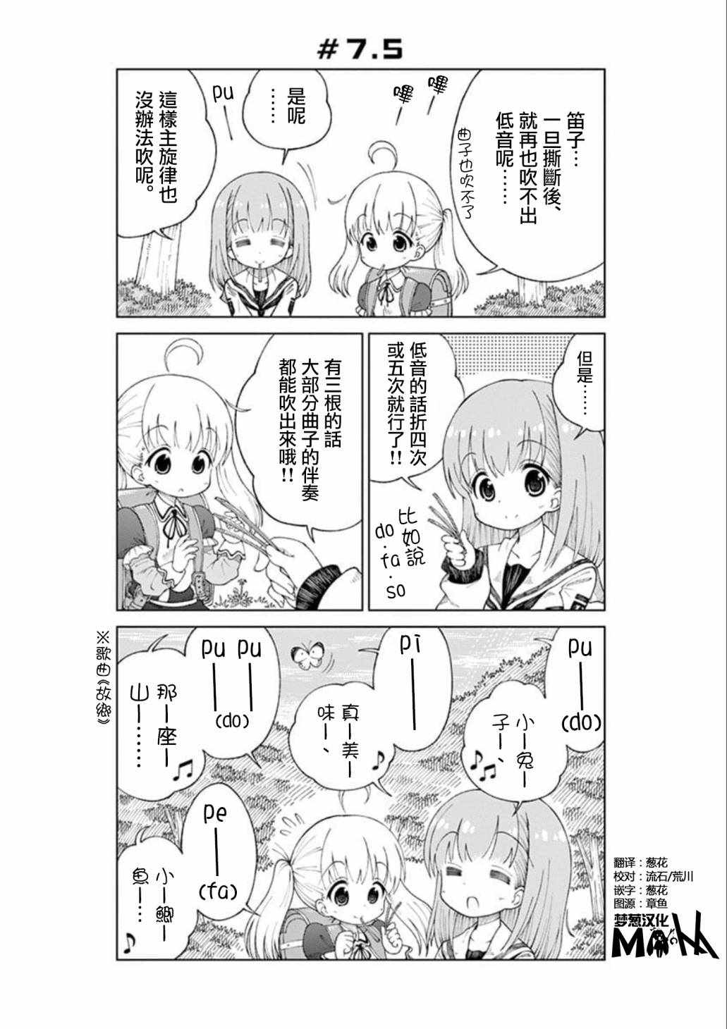 07.5話