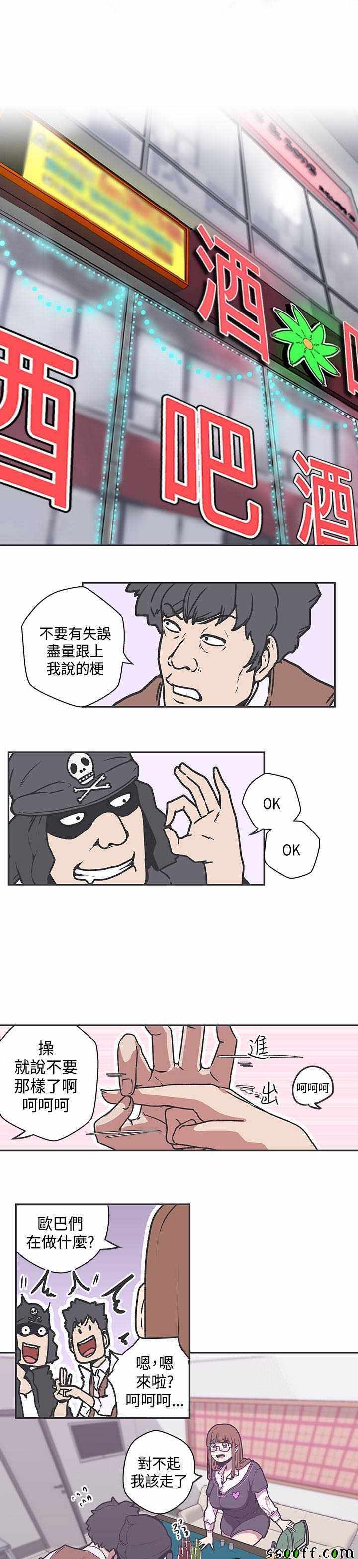 愛的導航G 038話