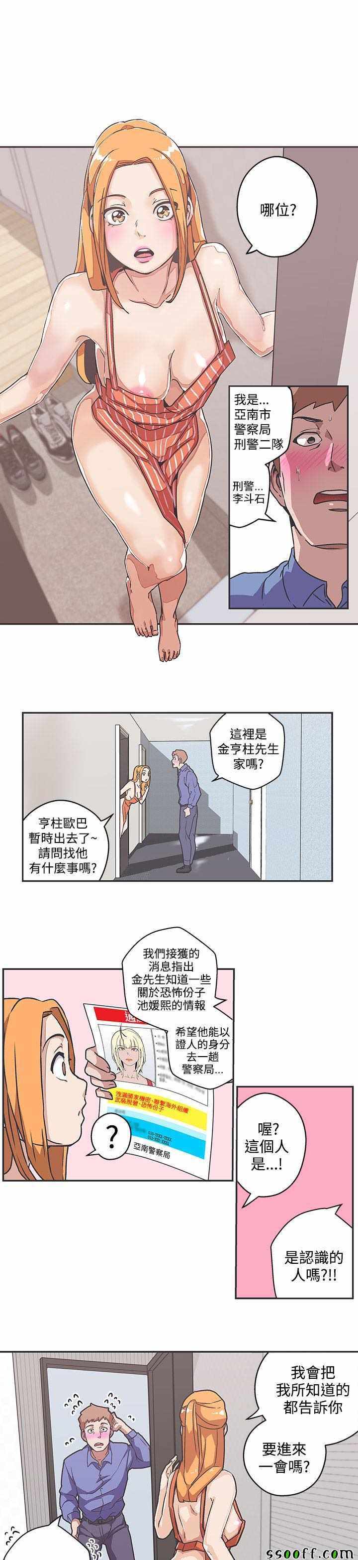 愛的導航G 039話