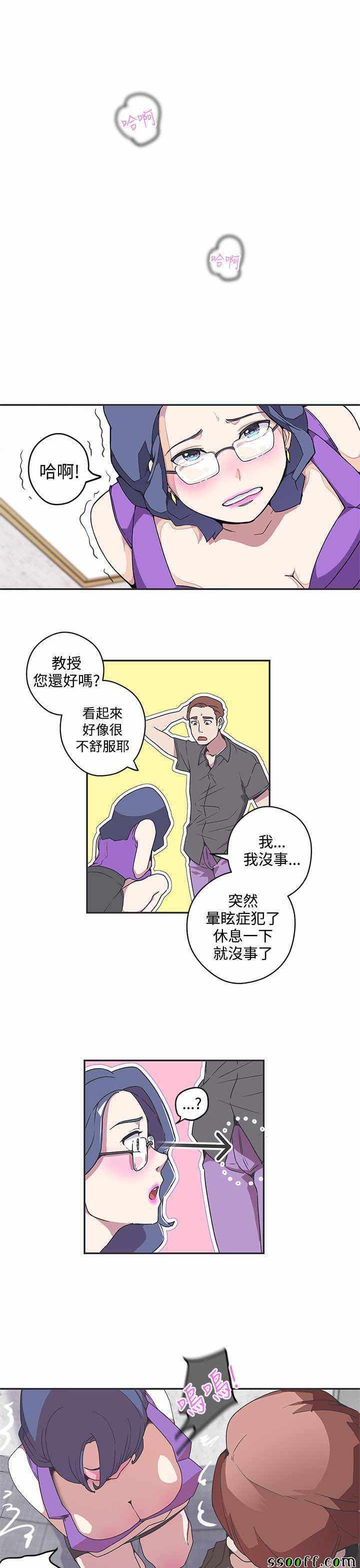 愛的導航G 042話