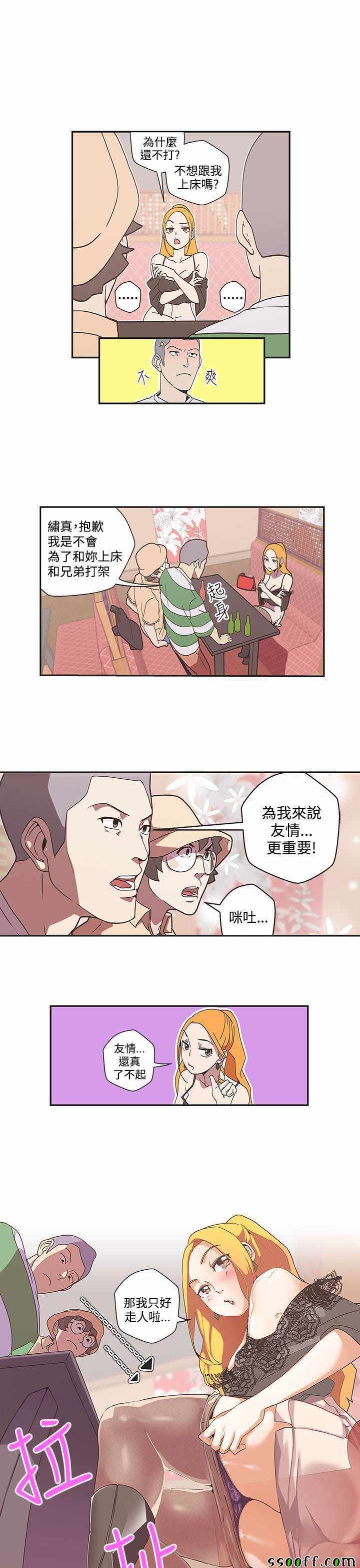 愛的導航G 045話