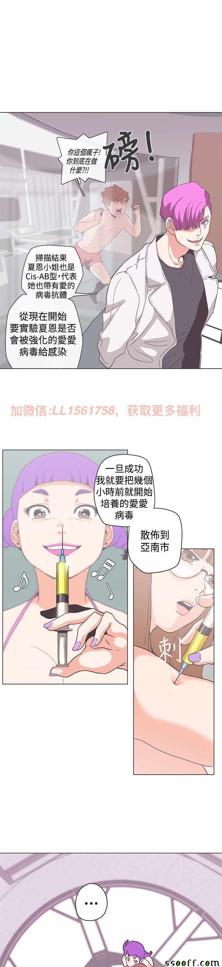 愛的導航G 052話