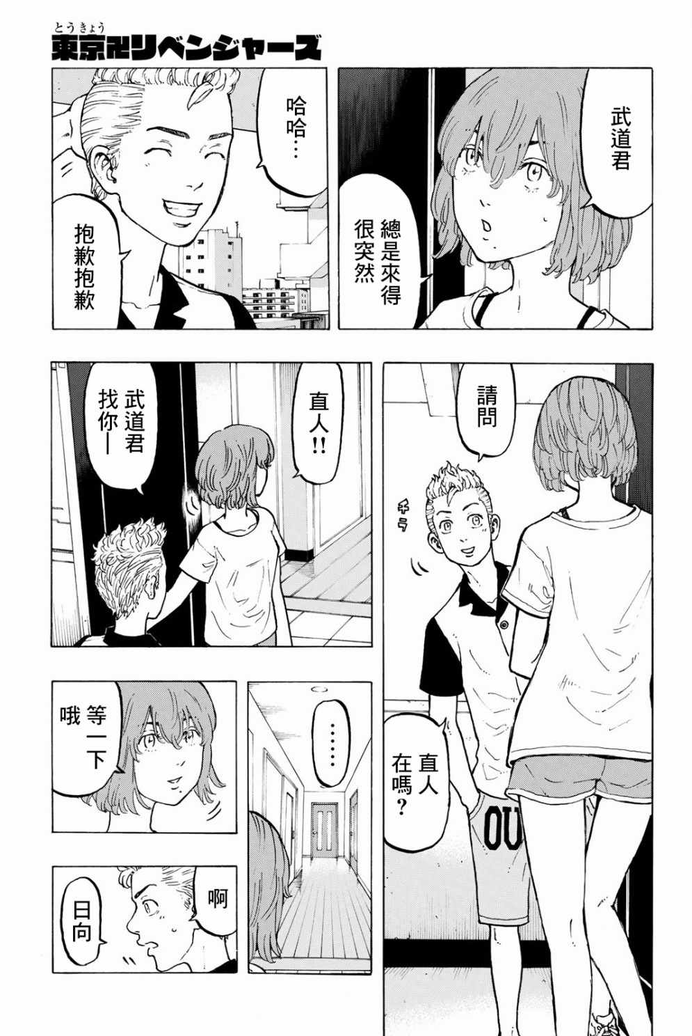 030話