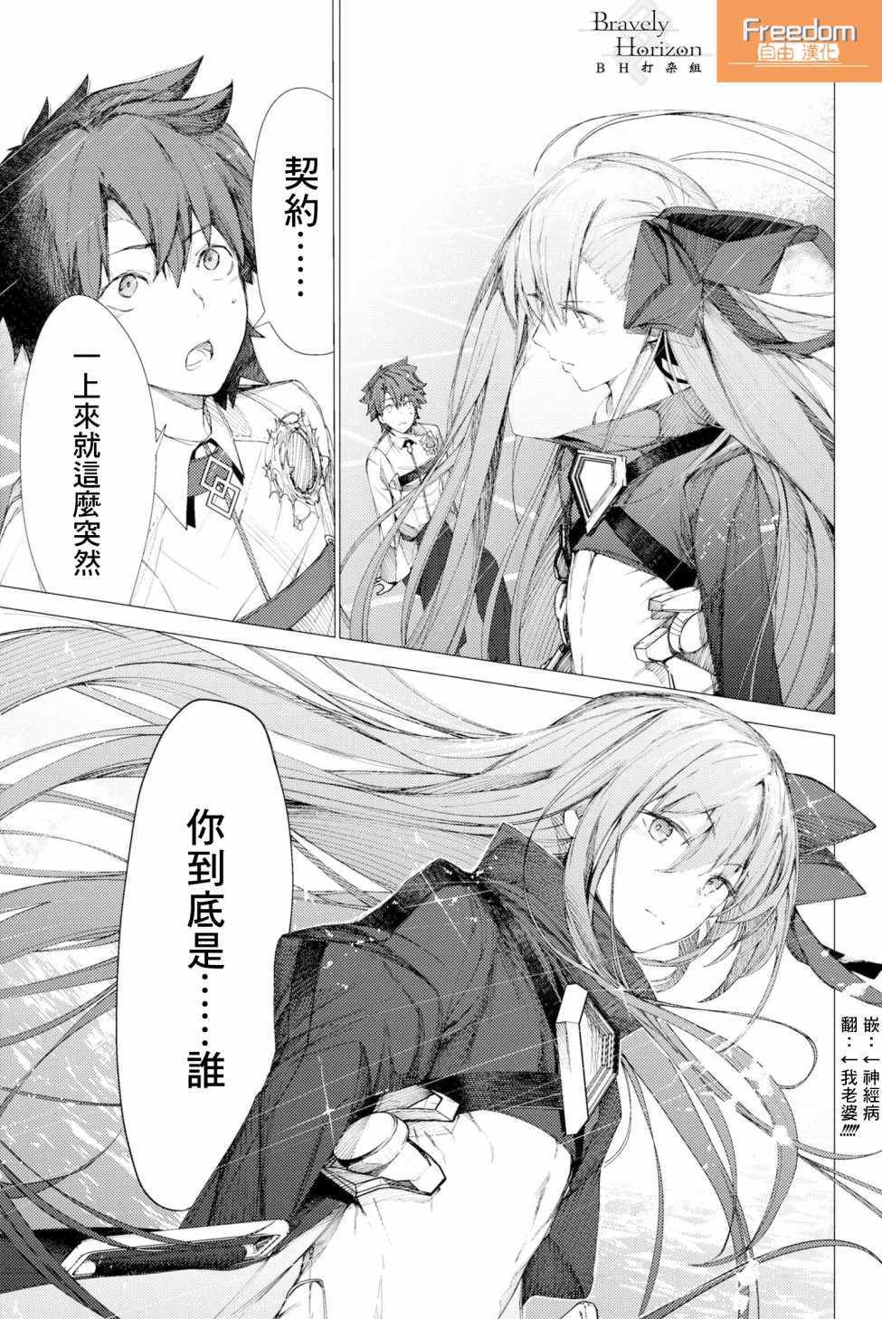 深海電腦樂土 02.1話