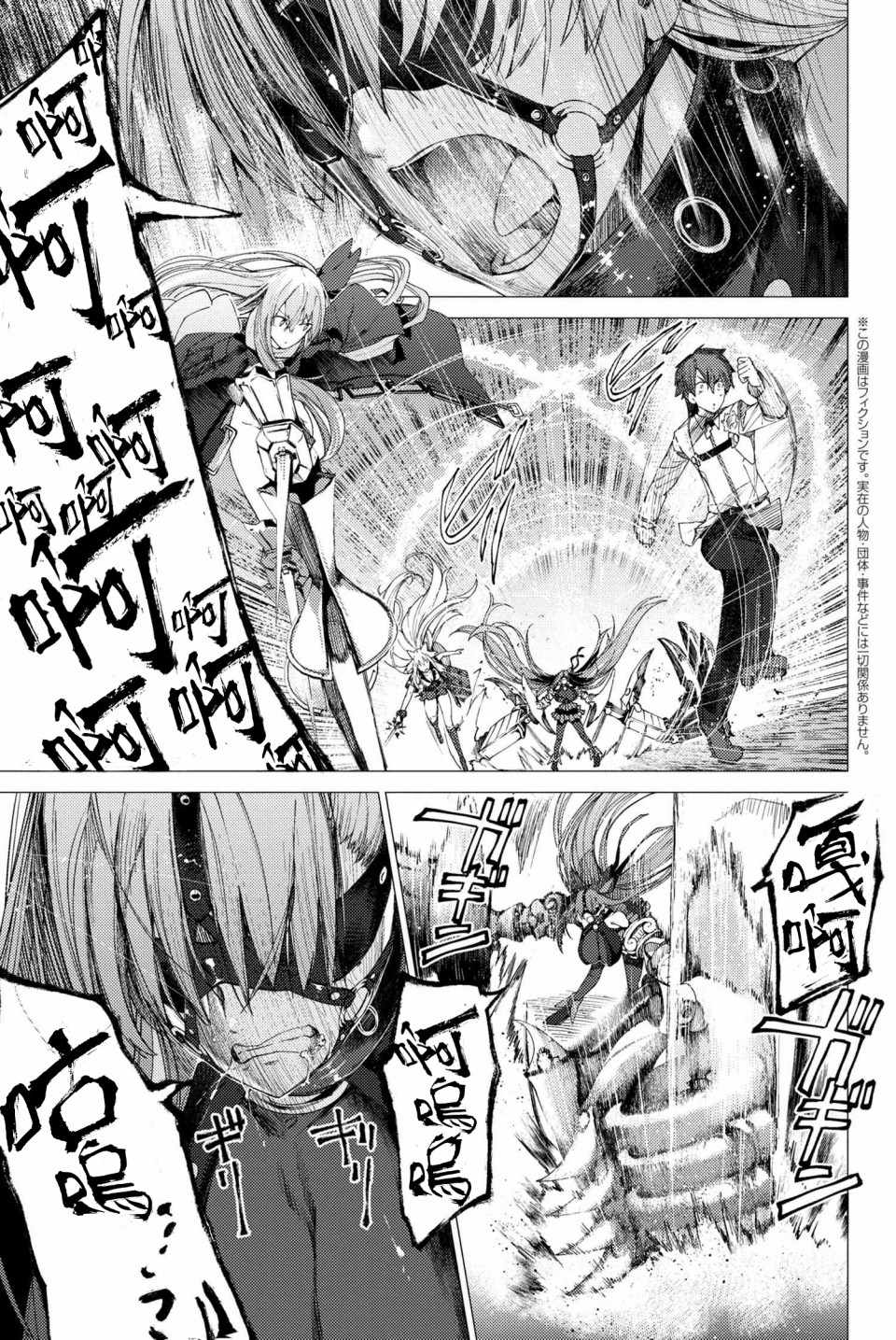 深海電腦樂土 02.2話