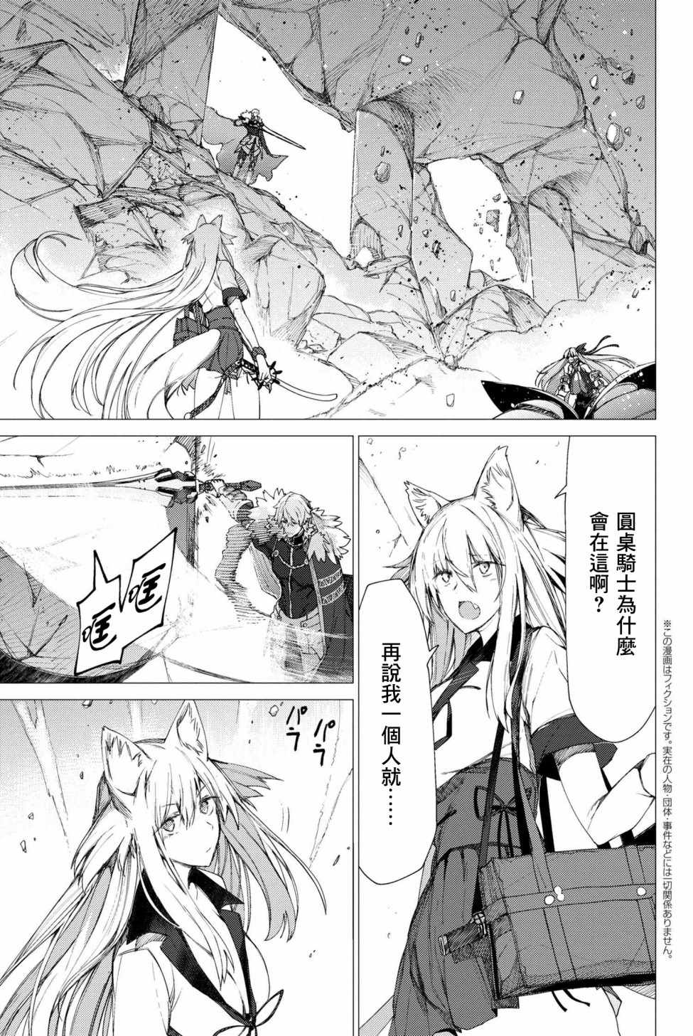 深海電腦樂土 03.1話