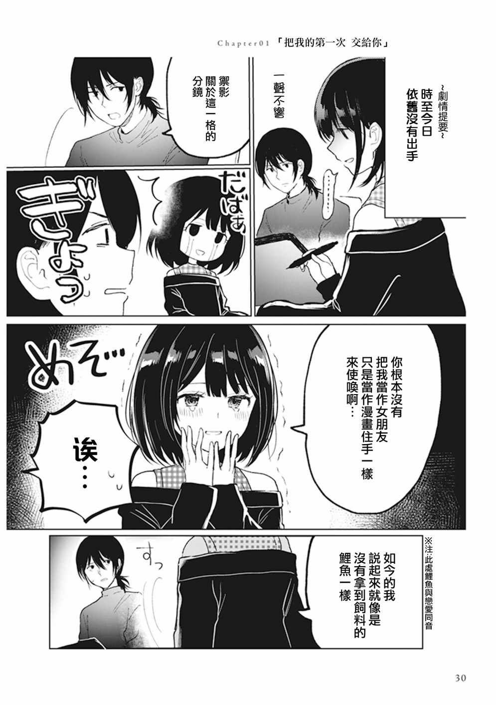 01.9話