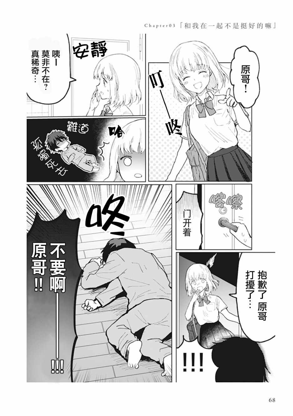 03.5話