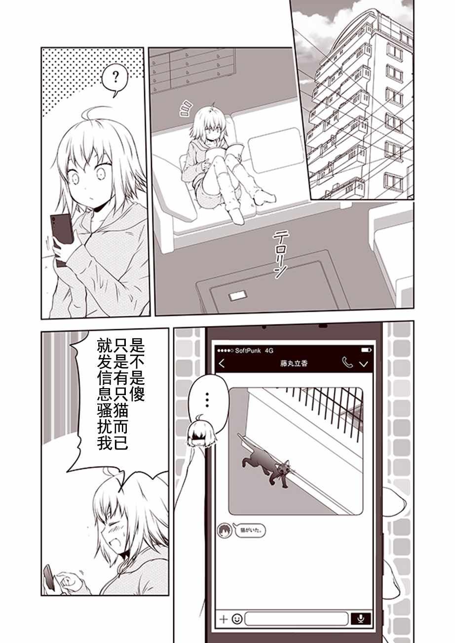 黑貞無法坦率 013話