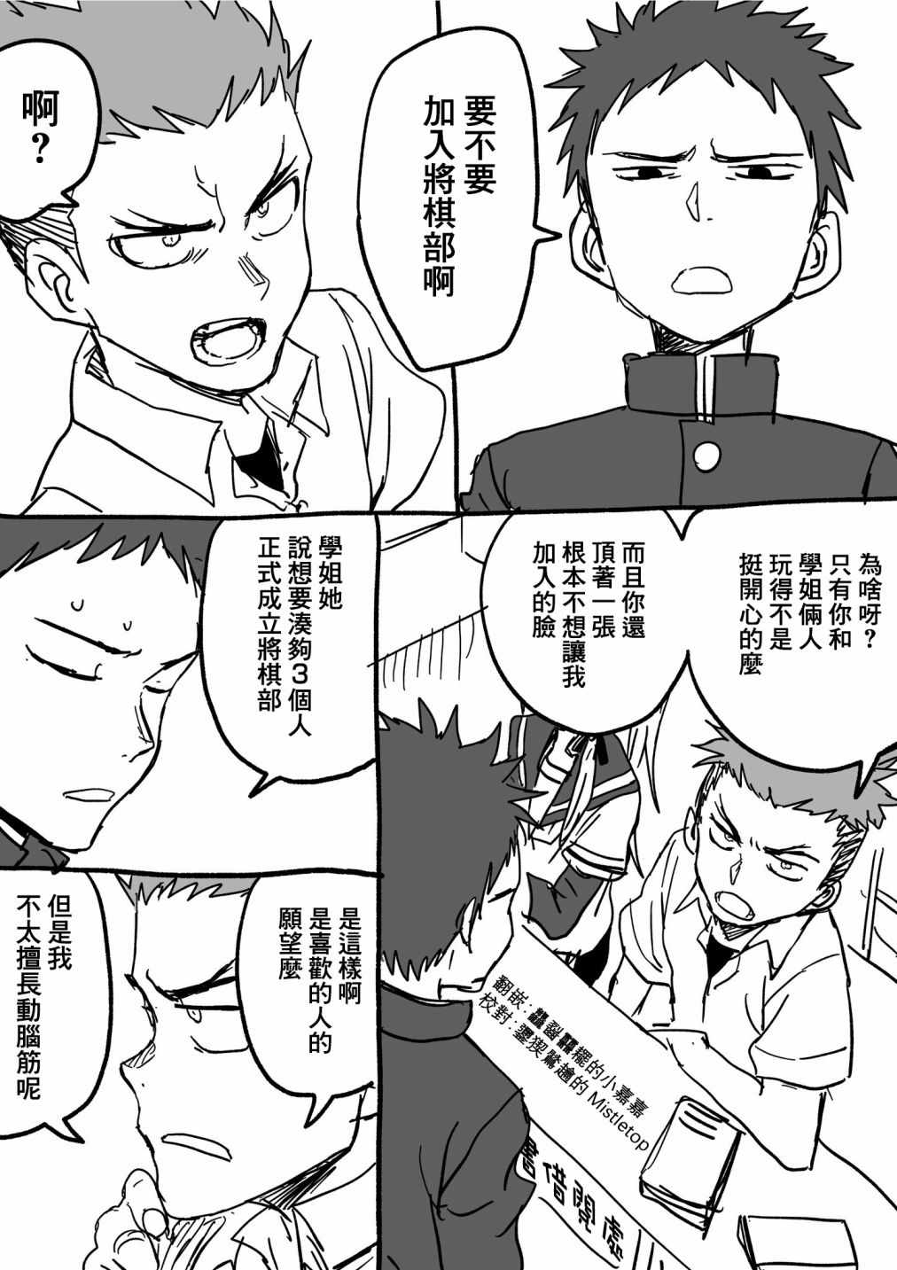 還是靠了過來 016話