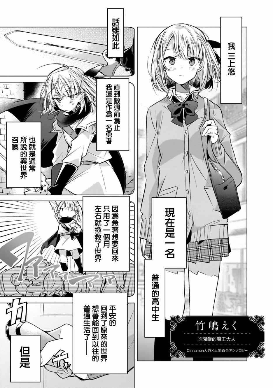 肉桂Cinnamon 003話