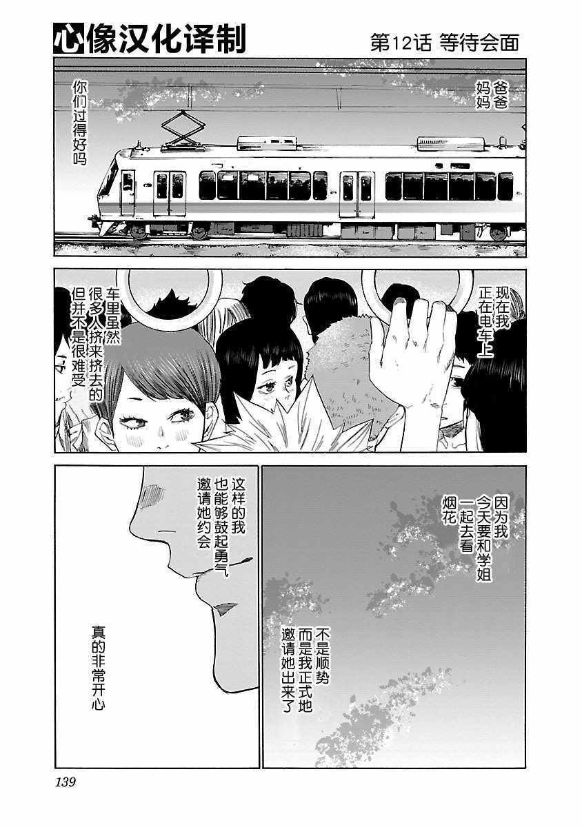 012話