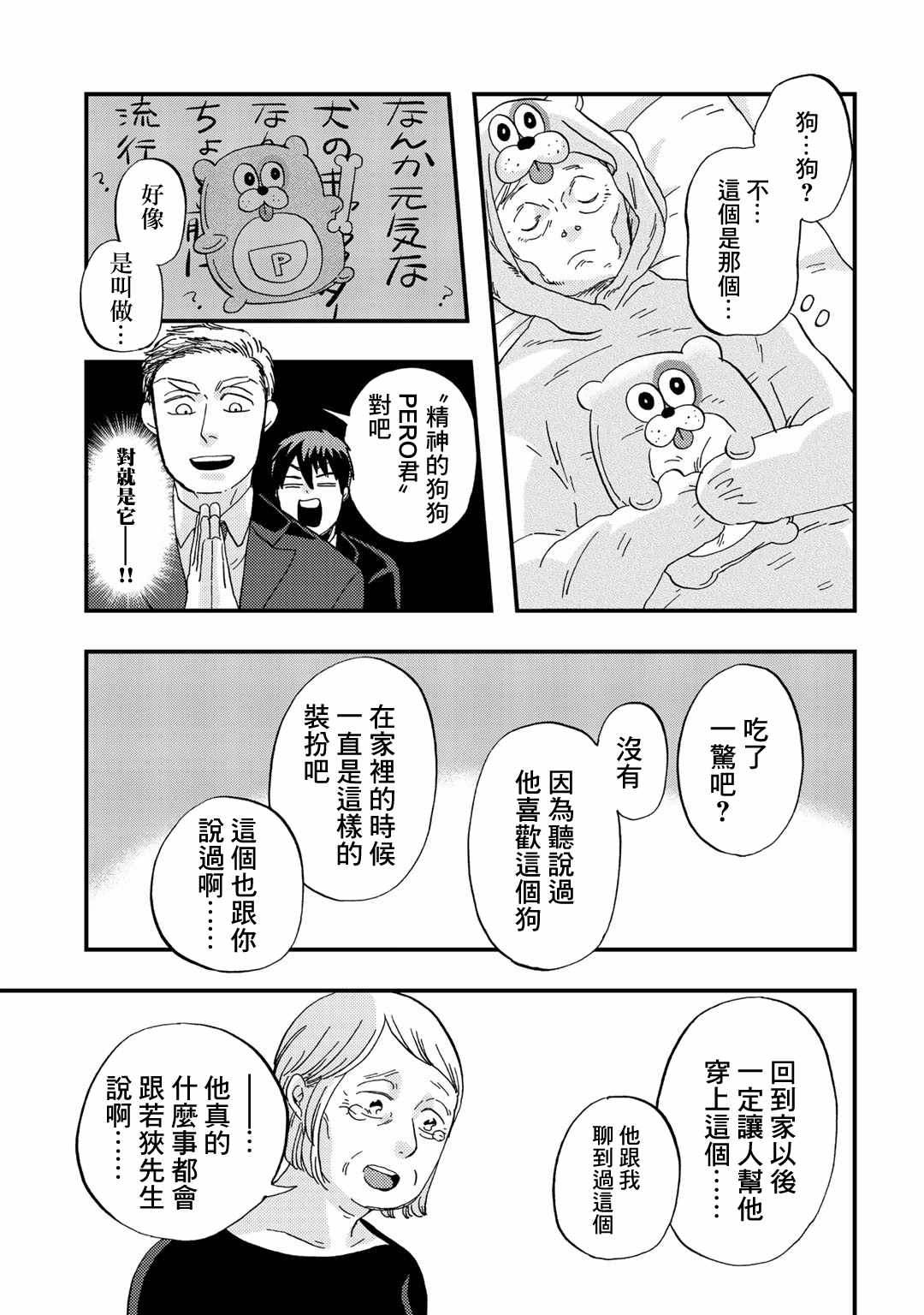 003話