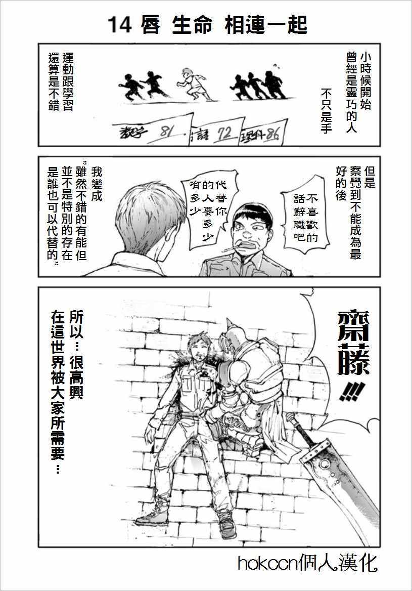 齋藤到異世界 011話