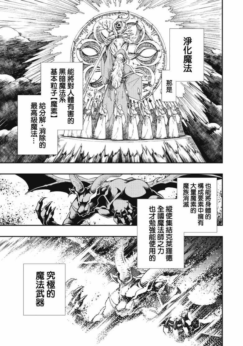 原勇者候補 002話