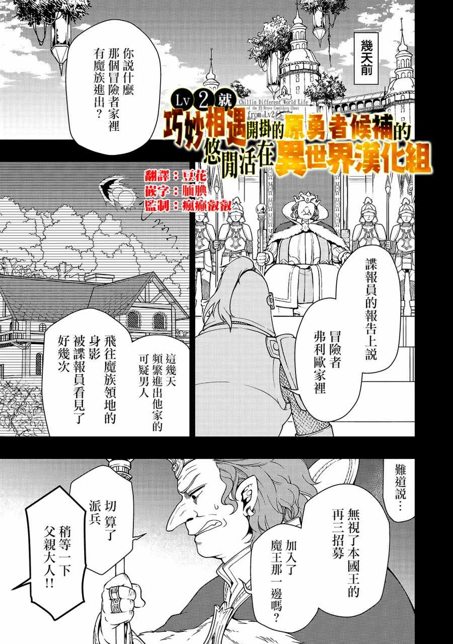 原勇者候補 009集