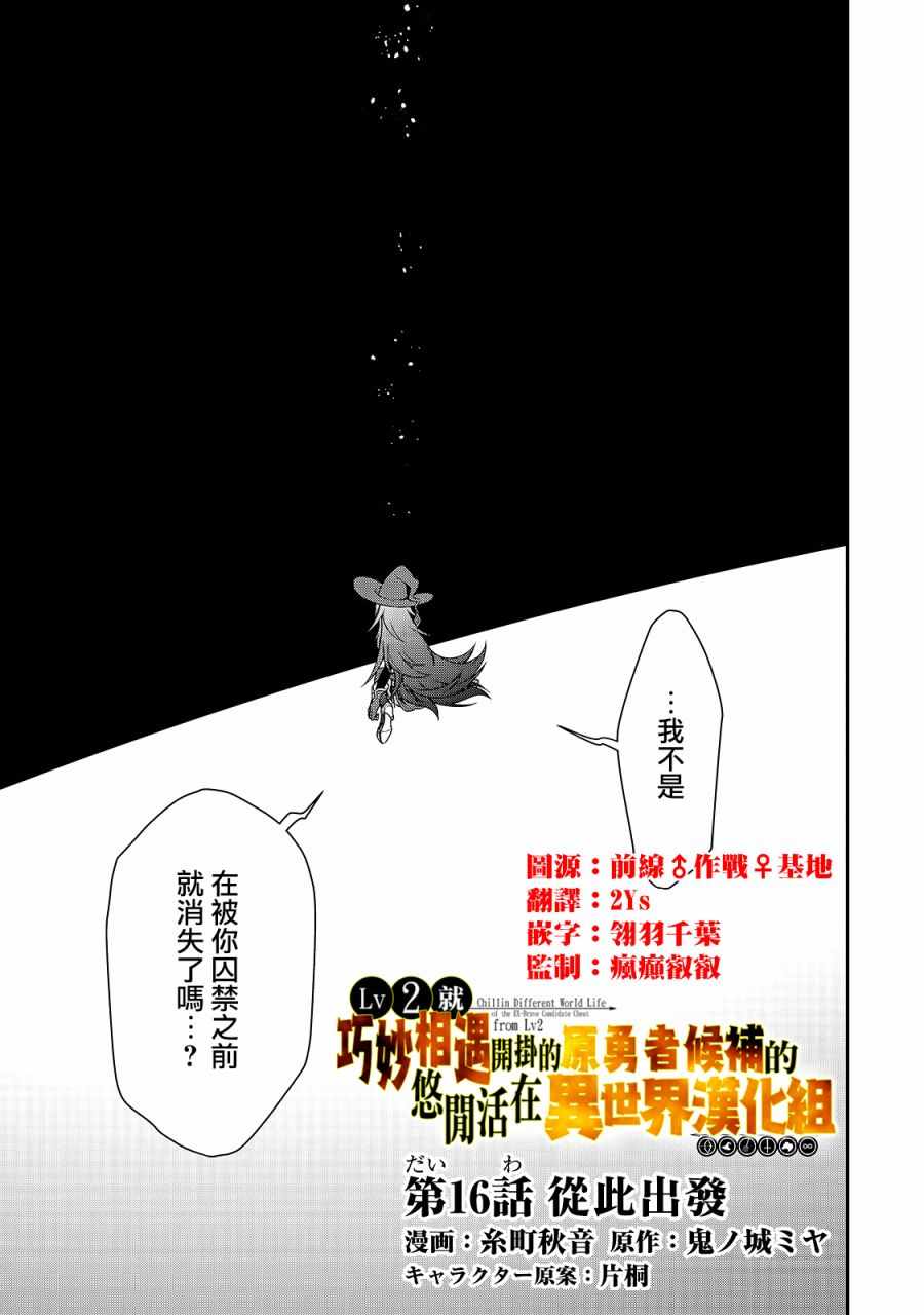 原勇者候補 016集