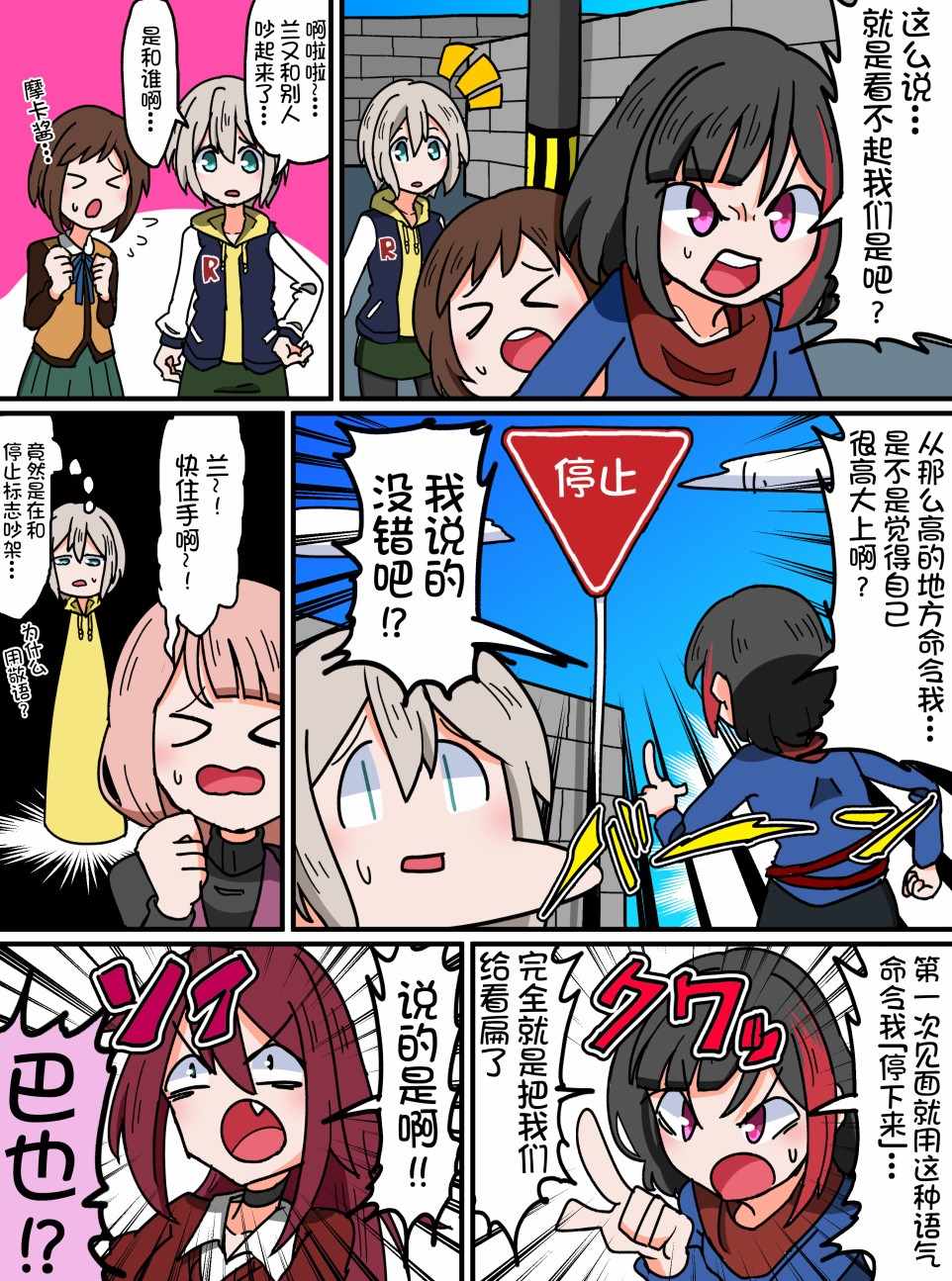 Bang Dream短篇 065話