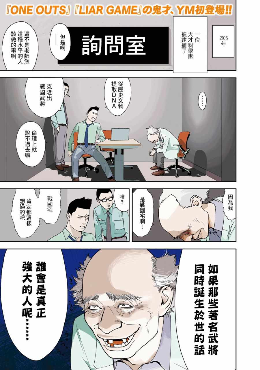 001話