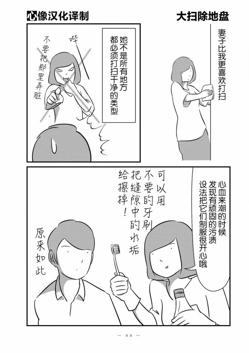 人是不同人 002話