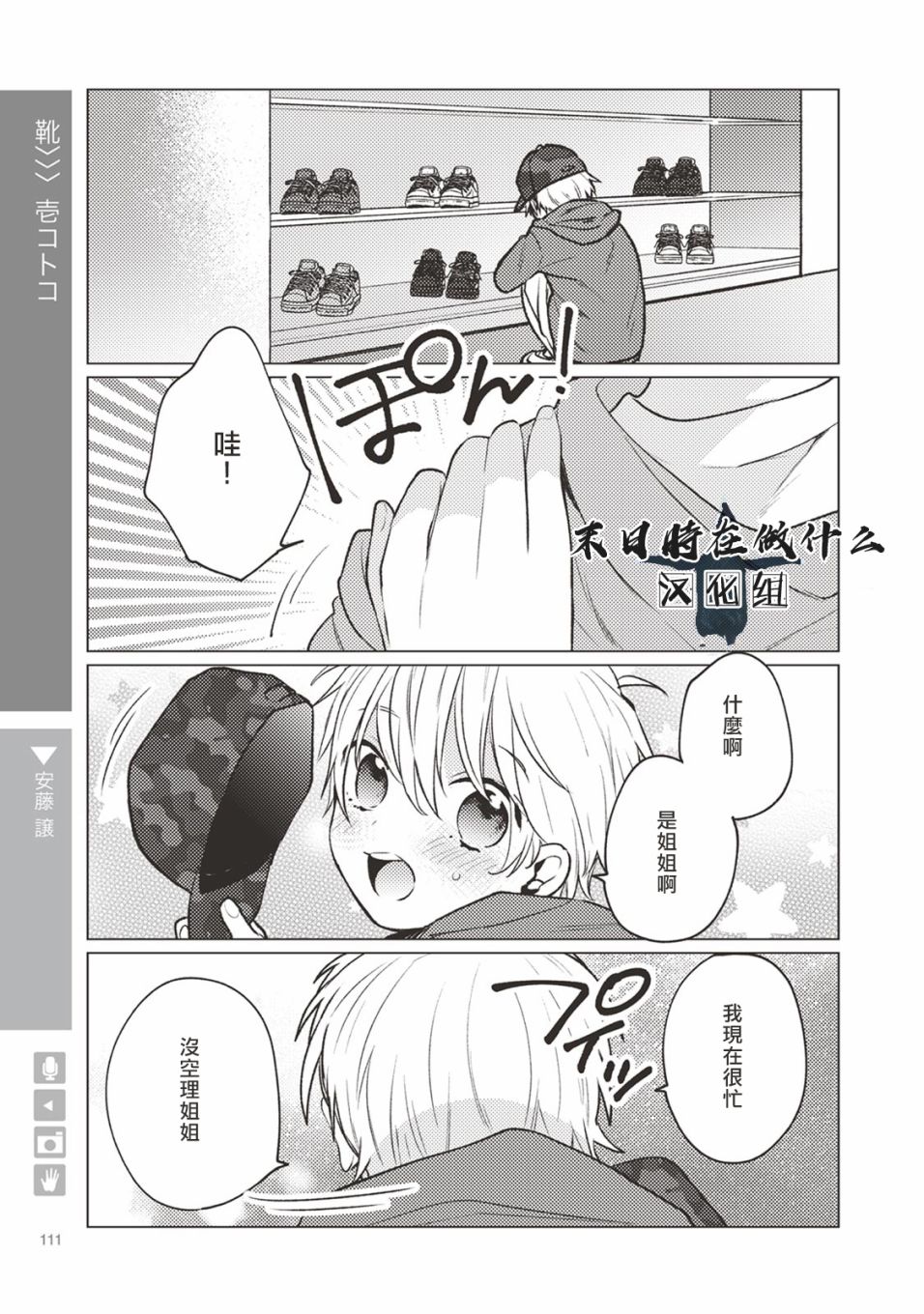 正太加彼式 017話