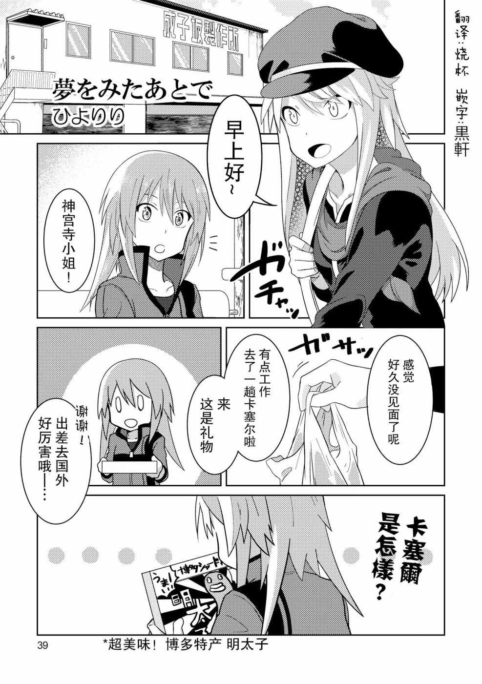 機戰少女Alice 004話