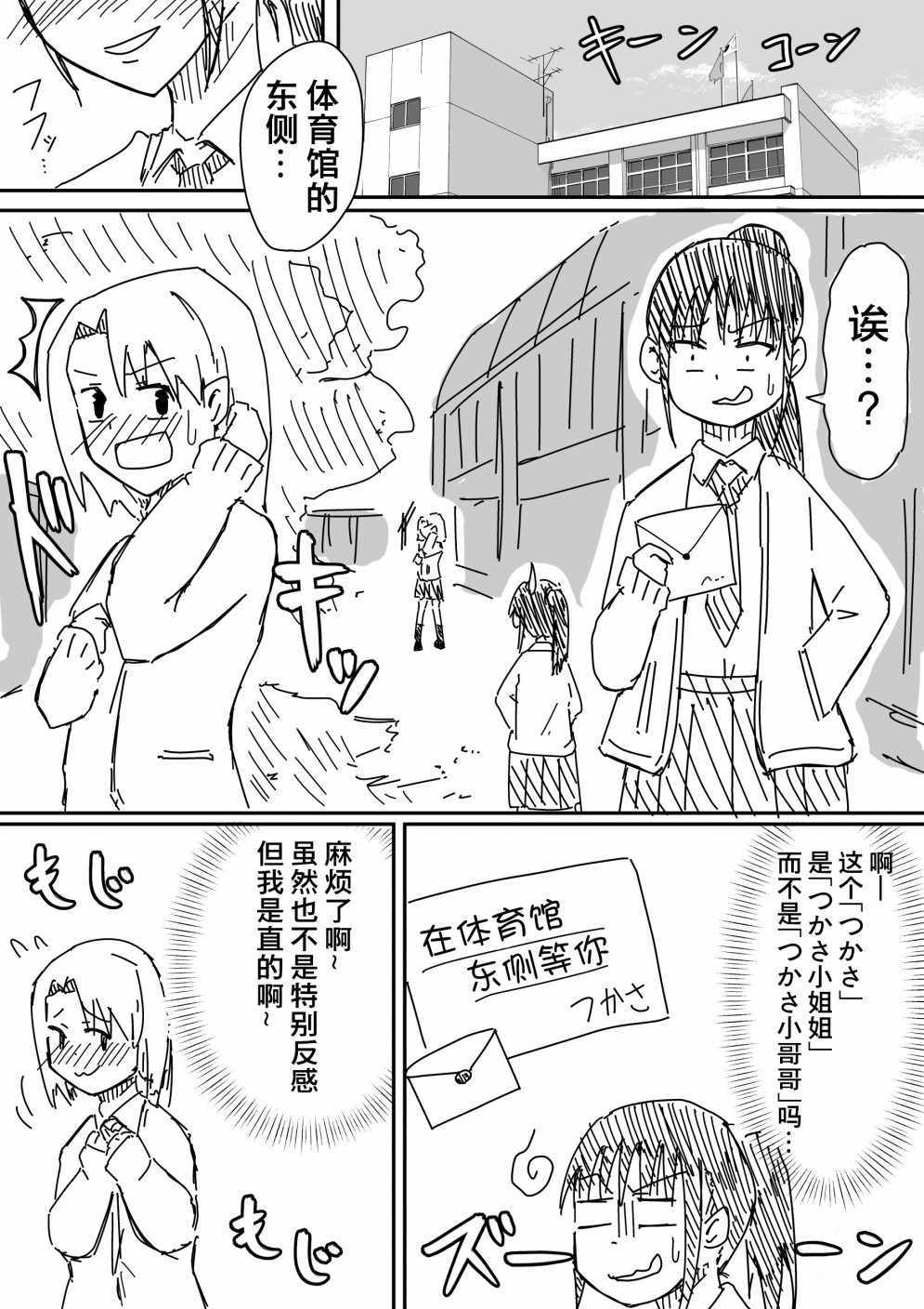 收到情書的女孩子 短篇