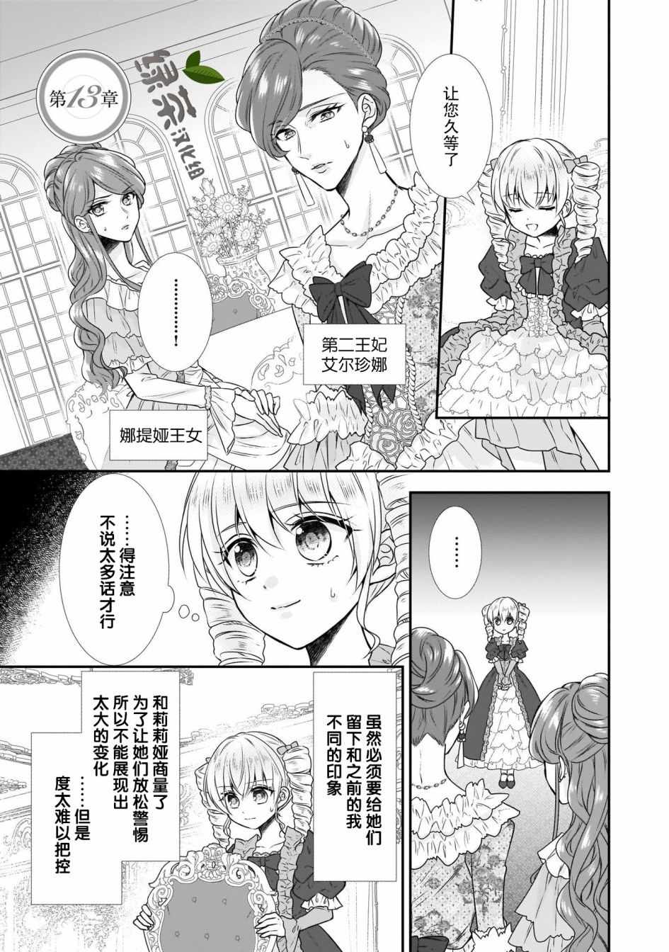 太子妃生活 014集