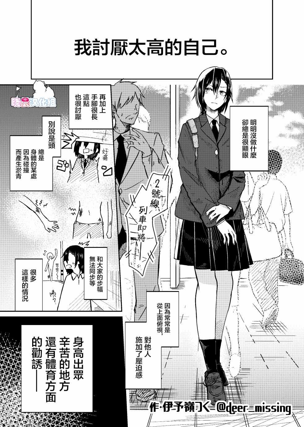 女孩之間的故事 002話