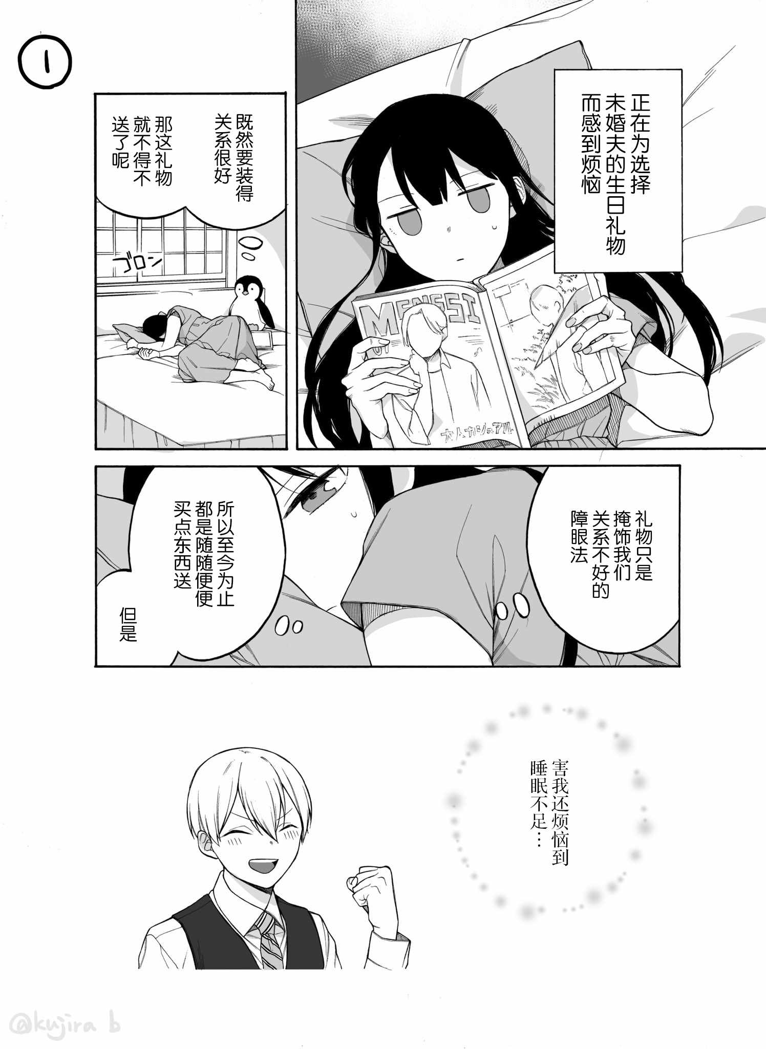 未婚夫婦 030集