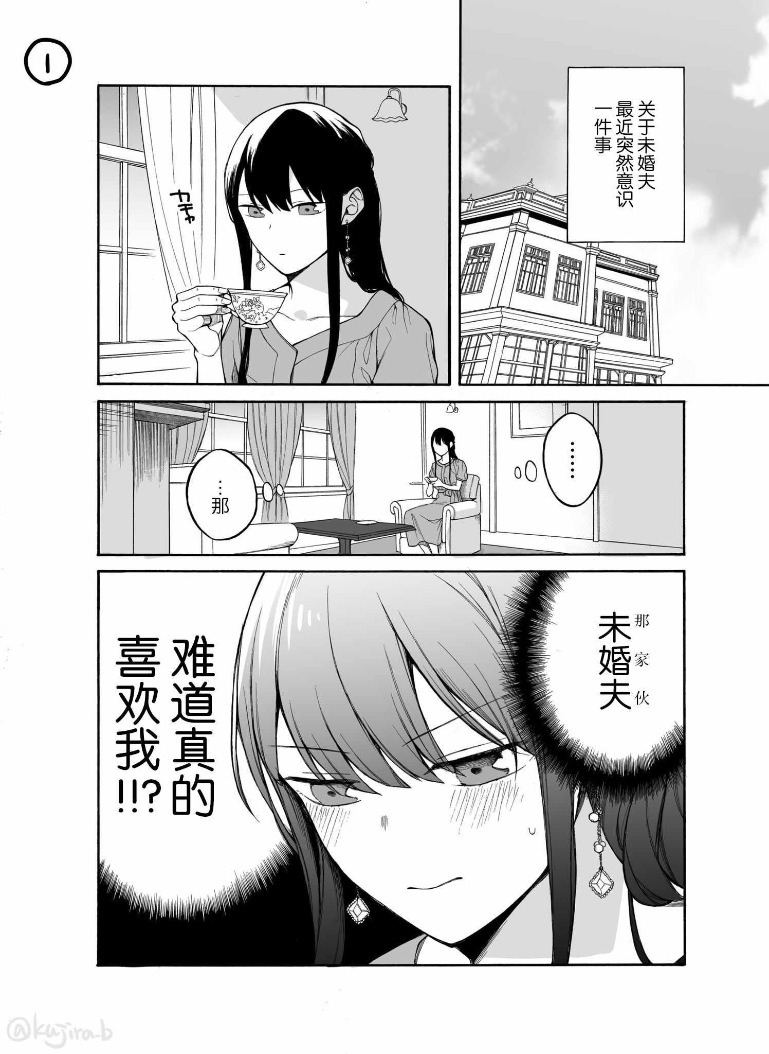 未婚夫婦 031集