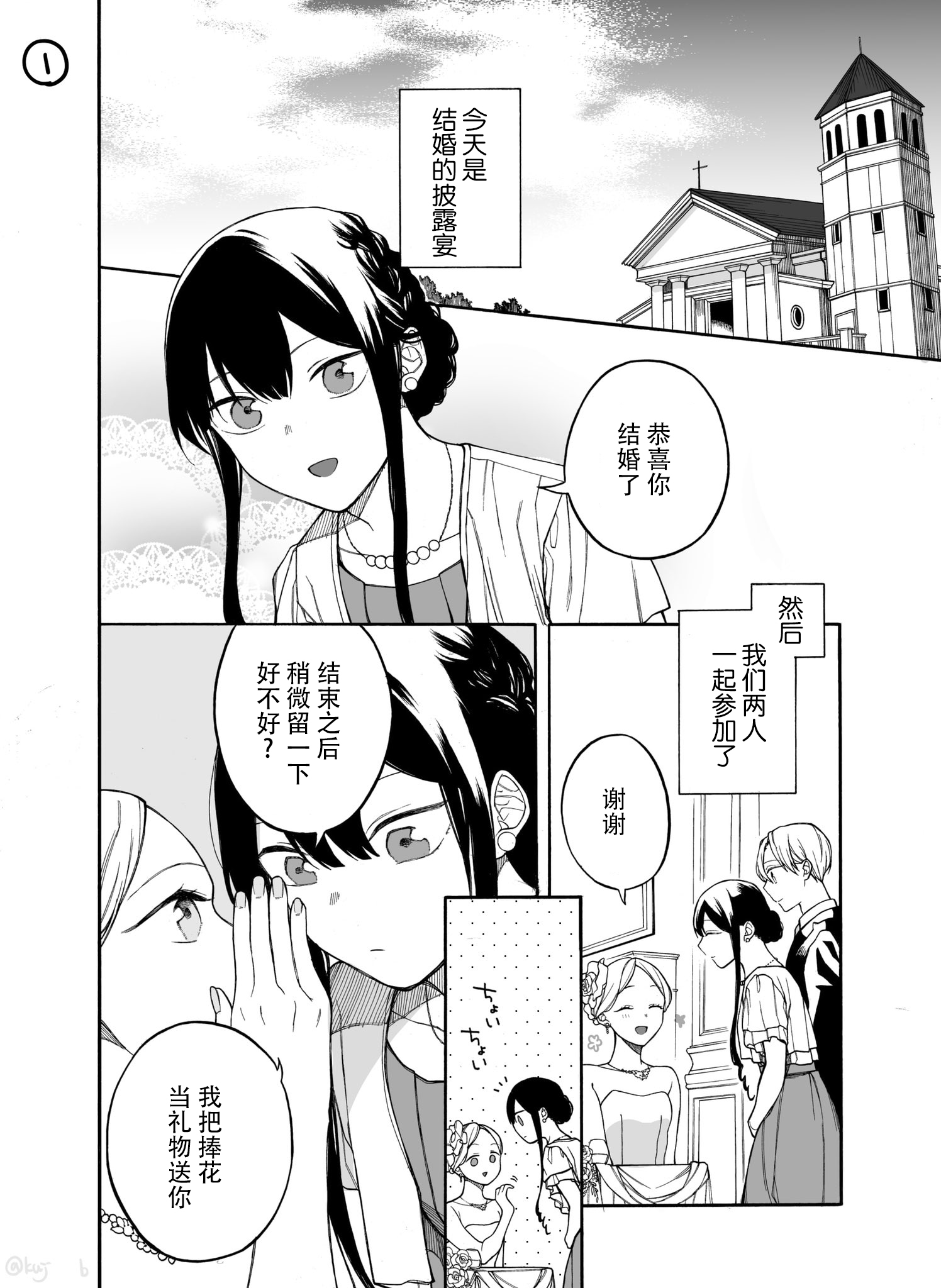 未婚夫婦 036集