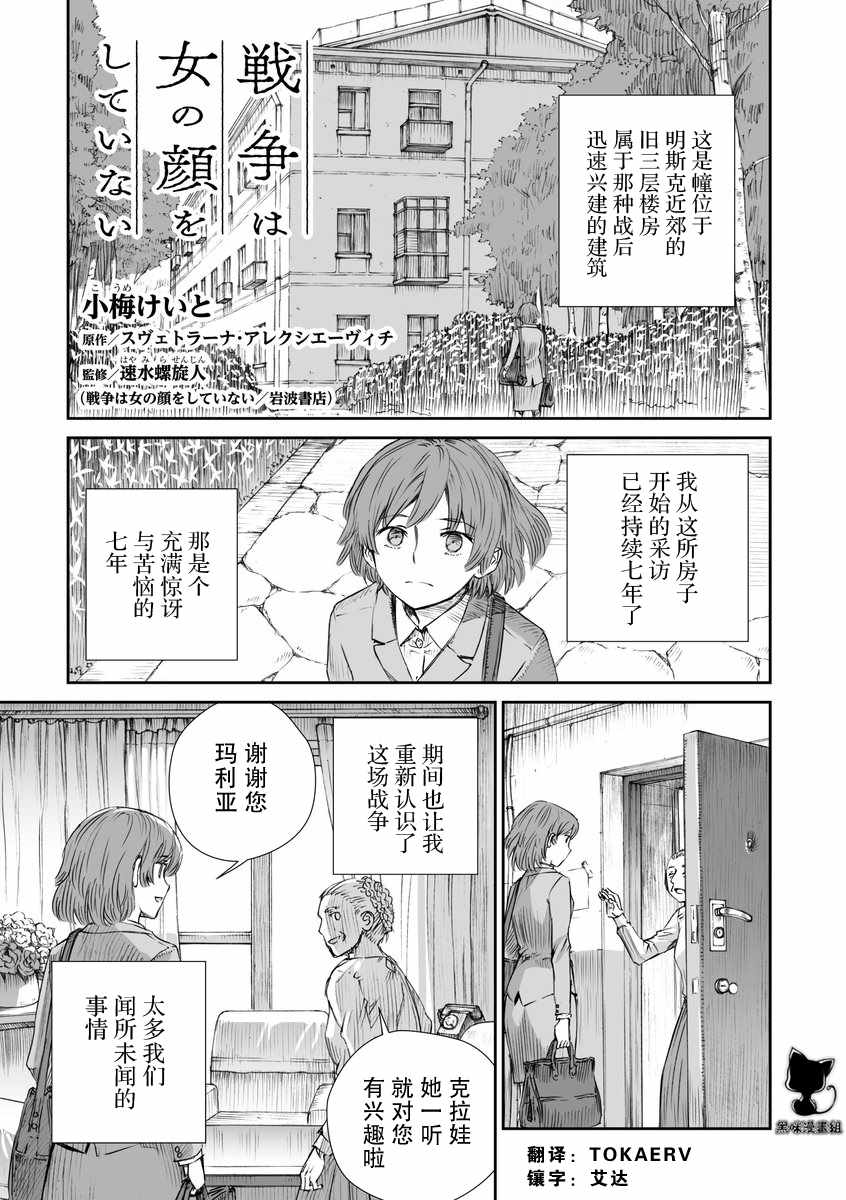 沒有女人的面容 003集