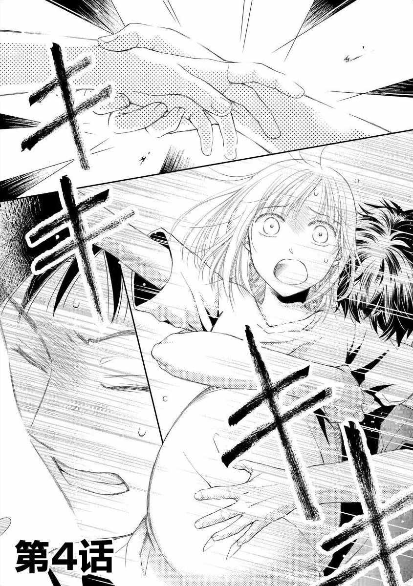 待產期精神病 004集