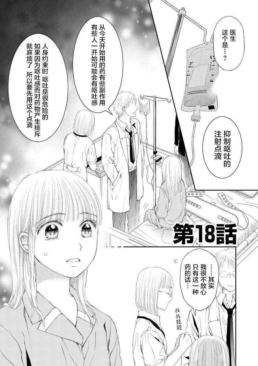 待產期精神病 018集