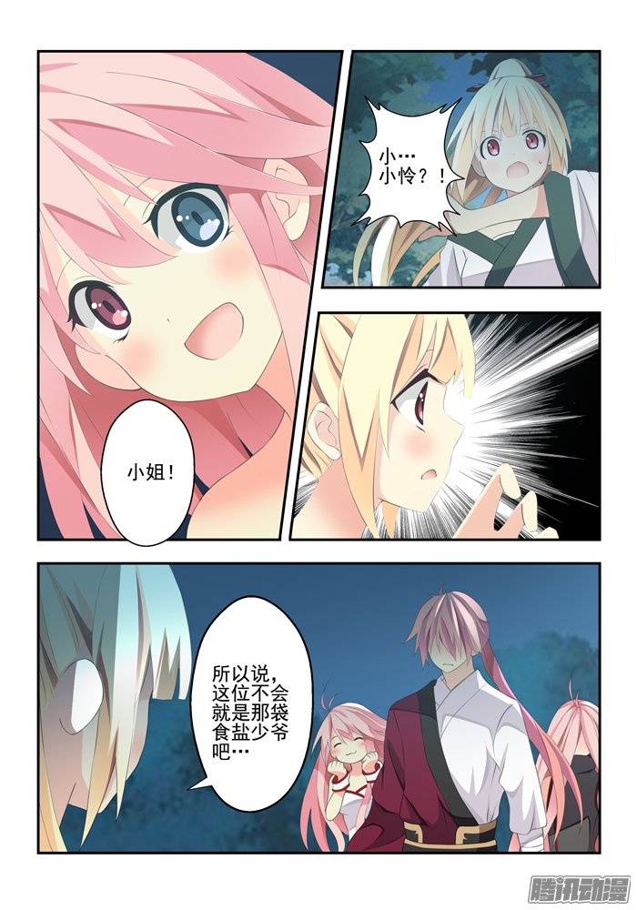 041話