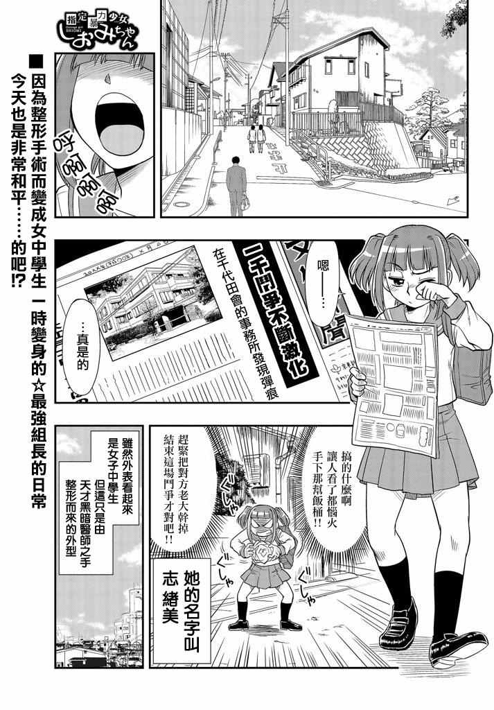 志緒美醬 003話