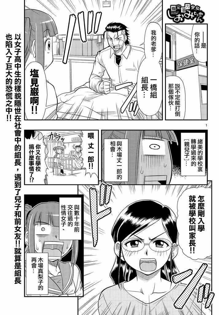 志緒美醬 006話