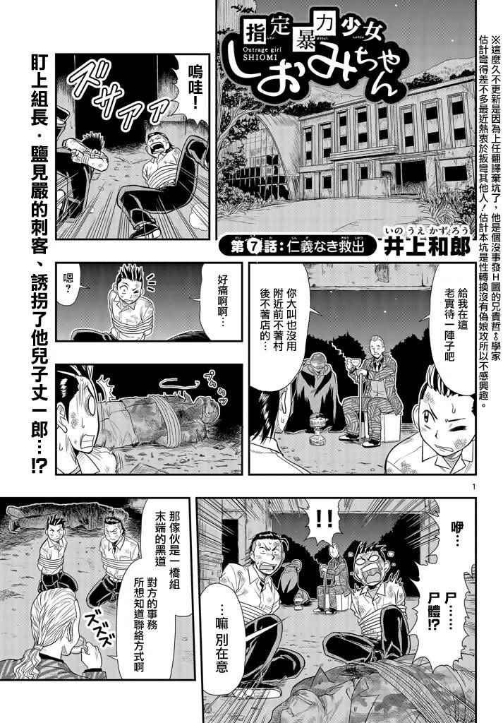 志緒美醬 007話